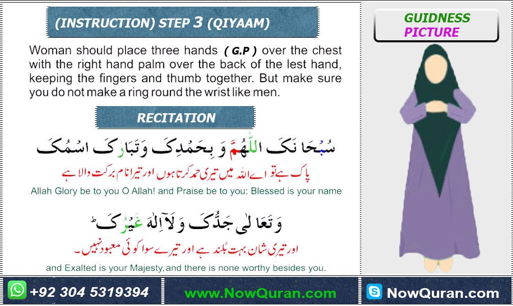 Learn How To Pray Namaz NowQuran